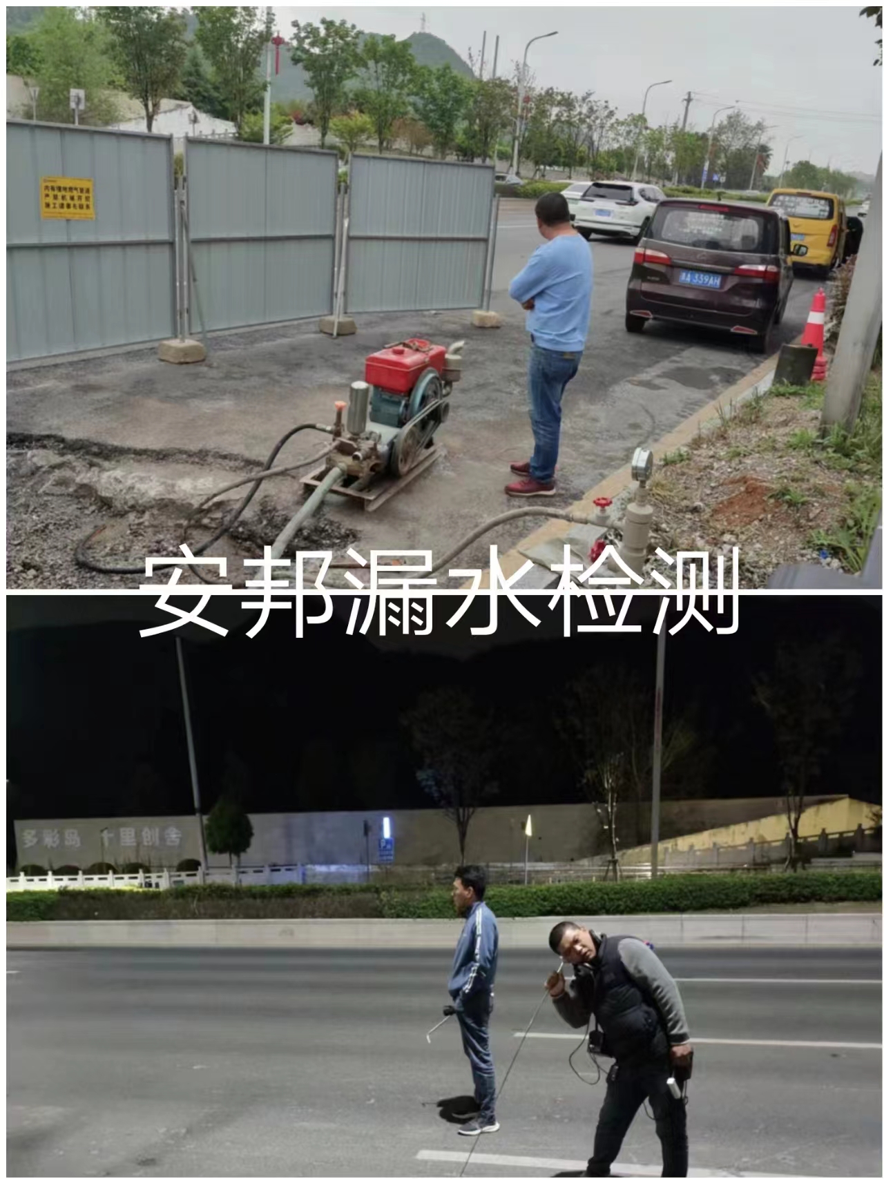 蘇州工業(yè)園區(qū)漏水檢測，蘇州自來水管漏水檢測，蘇州消防管漏水檢測