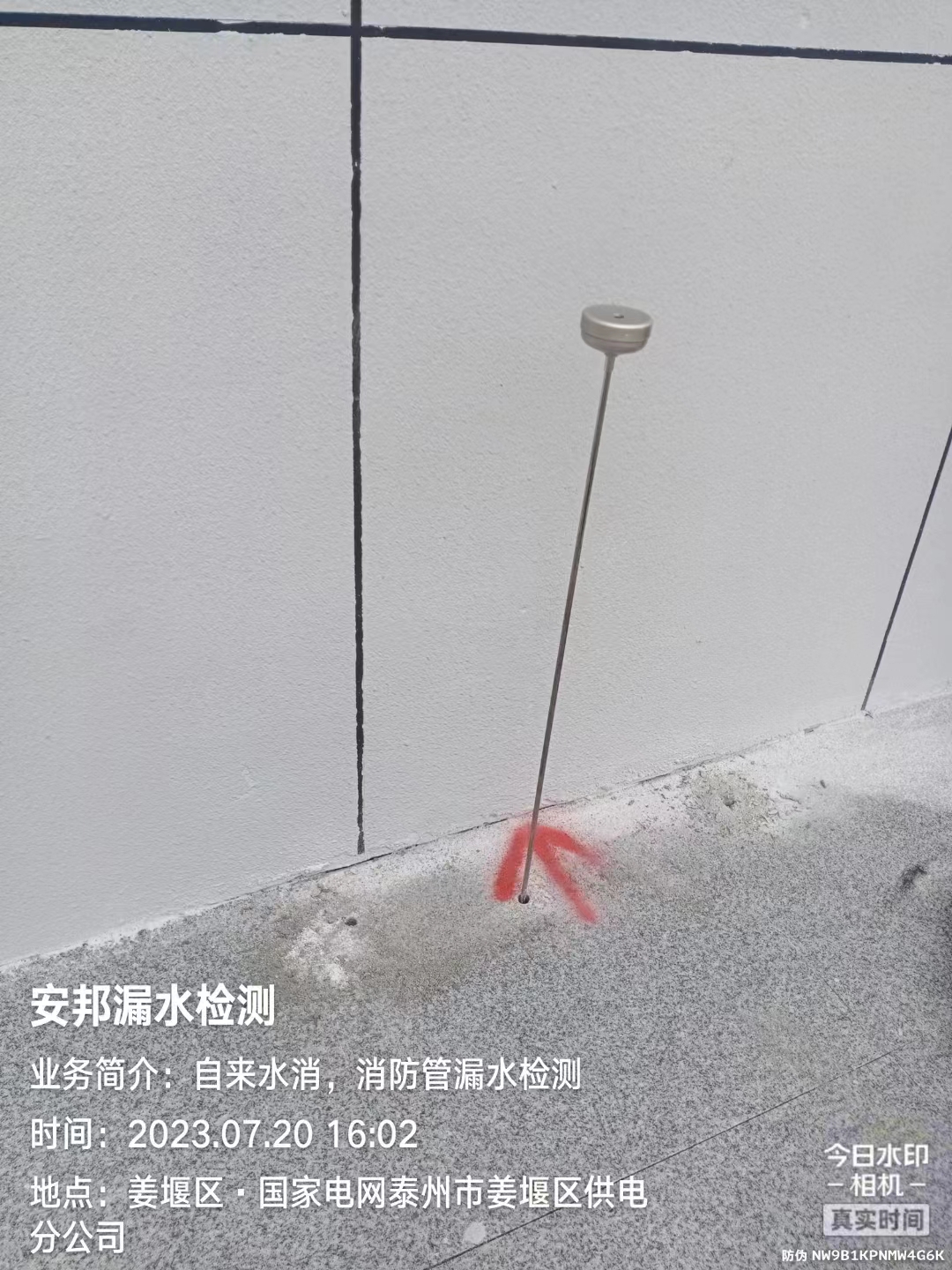 泰州消防管道漏水檢測維修，泰州自來水漏水檢測，泰州查漏水，泰州漏水檢測