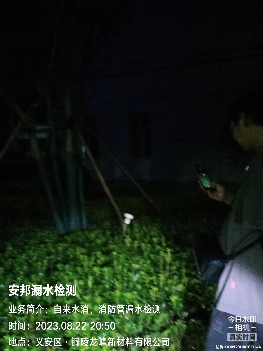 安徽漏水檢測，銅陵自來水管道檢測維修，銅陵消防漏水檢測，安徽查漏水