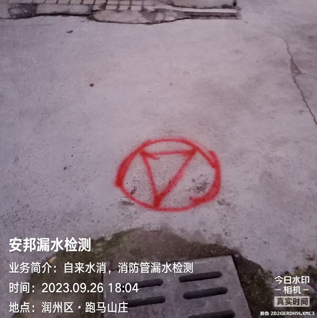 鎮(zhèn)江漏水檢測維修，鎮(zhèn)江自來水漏水檢測微信，鎮(zhèn)江消防漏水檢測維修