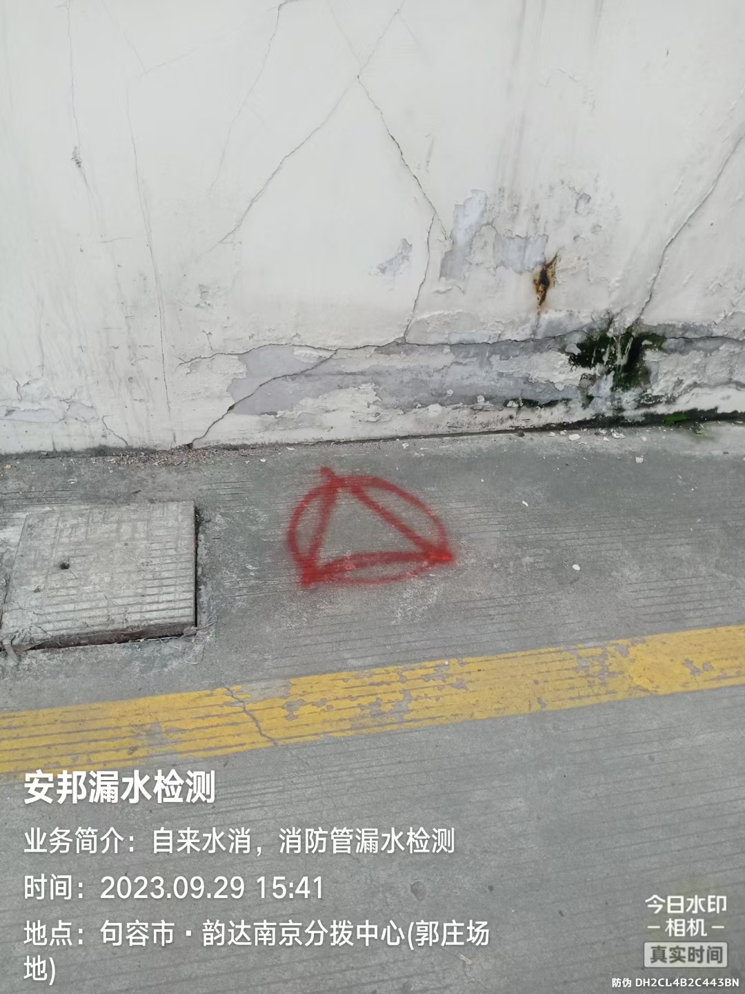 句容漏水檢測，句容自來水漏水檢測，句容消防漏水檢測，句容查漏水，句容漏水維修